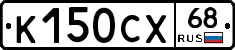 К150СХ68 - 