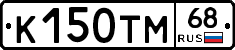 К150ТМ68 - 