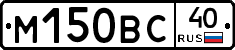 М150ВС40 - 