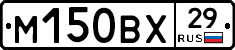 М150ВХ29 - 