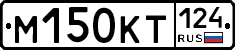 М150КТ124 - 