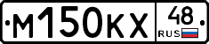 М150КХ48 - 