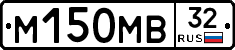 М150МВ32 - 