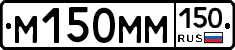 М150ММ150 - 