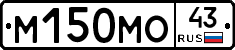 М150МО43 - 