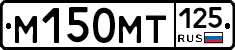 М150МТ125 - 