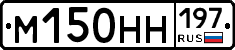 М150НН197 - 