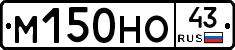 М150НО43 - 