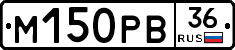 М150РВ36 - 