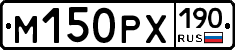 М150РХ190 - 