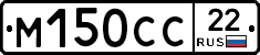 М150СС22 - 