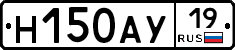 Н150АУ19 - 