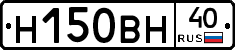 Н150ВН40 - 