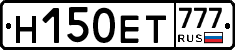 Н150ЕТ777 - 