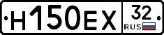 Н150ЕХ32 - 