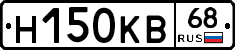 Н150КВ68 - 