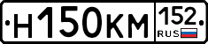 Н150КМ152 - 