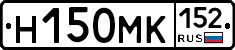 Н150МК152 - 