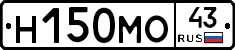 Н150МО43 - 