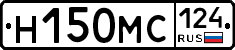Н150МС124 - 