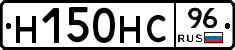 Н150НС96 - 