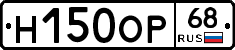 Н150ОР68 - 