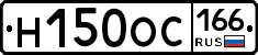 Н150ОС166 - 
