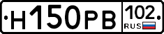 Н150РВ102 - 