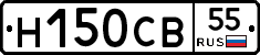 Н150СВ55 - 