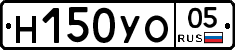 Н150УО05 - 