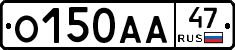 О150АА47 - 