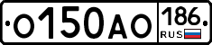 О150АО186 - 