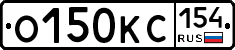 О150КС154 - 