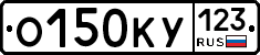 О150КУ123 - 