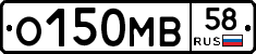 О150МВ58 - 
