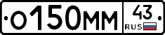 О150ММ43 - 