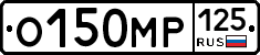 О150МР125 - 