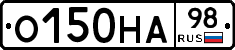 О150НА98 - 