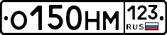 О150НМ123 - 