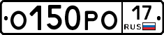 О150РО17 - 