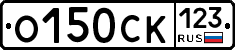 О150СК123 - 