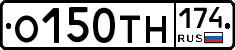 О150ТН174 - 