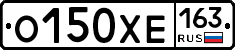 О150ХЕ163 - 