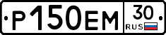 Р150ЕМ30 - 