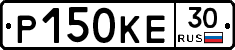 Р150КЕ30 - 