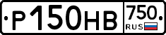 Р150НВ750 - 