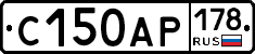 С150АР178 - 