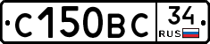 С150ВС34 - 