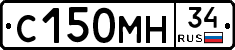 С150МН34 - 