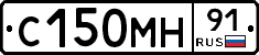 С150МН91 - 